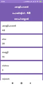 MovieQuiz - Malayalam screenshot 2