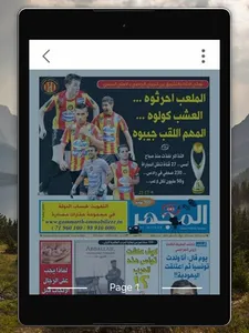 TT Presse screenshot 11