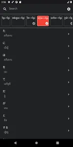 AIO Khmer Dictionary screenshot 11