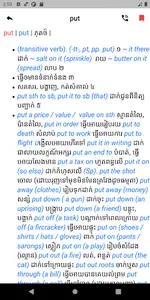 AIO Khmer Dictionary screenshot 14