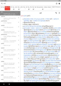 AIO Khmer Dictionary screenshot 17