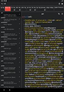 AIO Khmer Dictionary screenshot 18