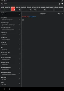 AIO Khmer Dictionary screenshot 19