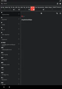 AIO Khmer Dictionary screenshot 20