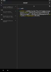 AIO Khmer Dictionary screenshot 21