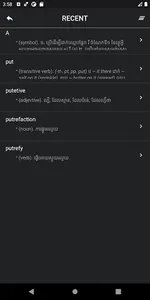 AIO Khmer Dictionary screenshot 3