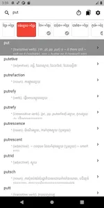 AIO Khmer Dictionary screenshot 5