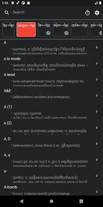AIO Khmer Dictionary screenshot 9