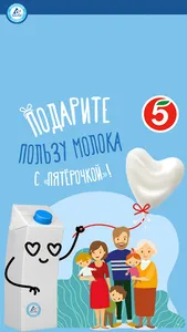 Клуб Высший молочный стандарт  screenshot 0