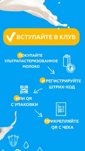 Клуб Высший молочный стандарт  screenshot 1