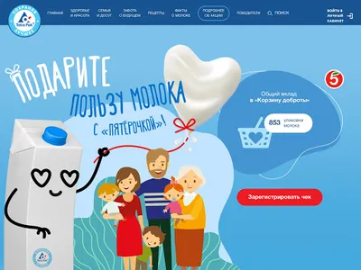 Клуб Высший молочный стандарт  screenshot 3