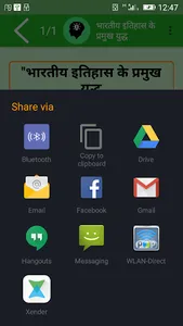 GK Important Facts hindi screenshot 4