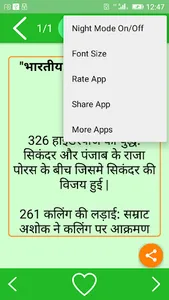 GK Important Facts hindi screenshot 5