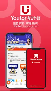 Youtor–背單字神器、線上模擬測驗、VRP虛擬點讀筆 screenshot 7