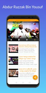 Bangla Waz -বাংলা ওয়াজ ২০২২ screenshot 2