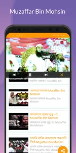 Bangla Waz -বাংলা ওয়াজ ২০২২ screenshot 5