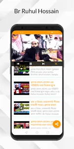 Bangla Waz -বাংলা ওয়াজ ২০২২ screenshot 6