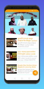Bangla Waz -বাংলা ওয়াজ ২০২২ screenshot 9