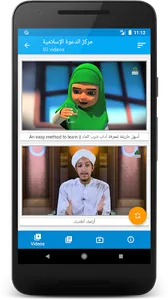 Islamic Videos screenshot 1