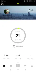 MyRunning screenshot 0