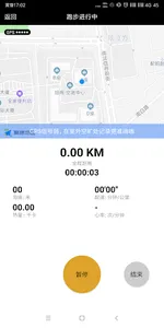 MyRunning screenshot 1