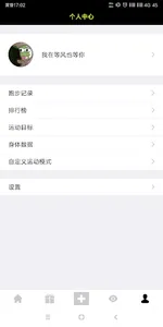 MyRunning screenshot 2