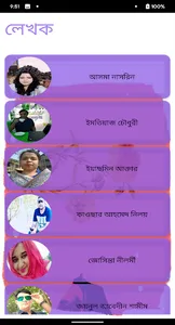 Du Borno Golpo 2 screenshot 1