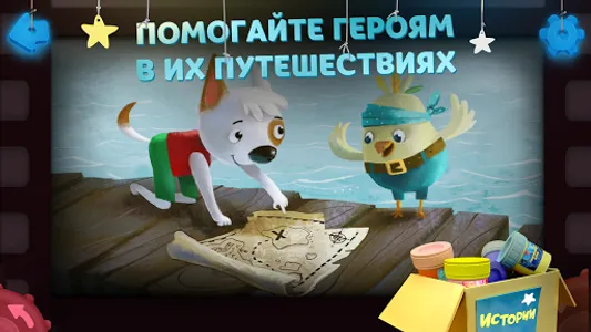 Волшебный Фонарь: Сказки screenshot 6