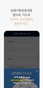 월매요 - 남원배달앱 screenshot 7
