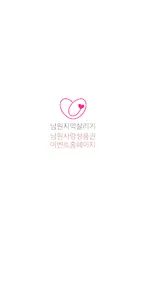 월매요 - 남원배달앱 screenshot 8