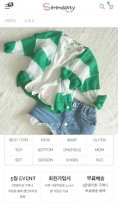 아동복대표쇼핑몰 세렌디피티베이비 screenshot 1