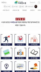 미래엔소통 screenshot 0