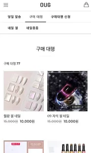 남다른 구매대행 screenshot 1