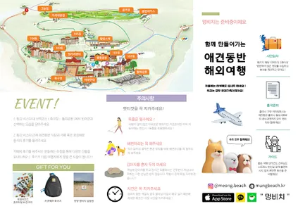 멍비치 screenshot 1