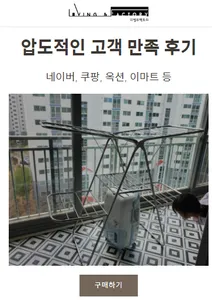 리빙앤팩토리 screenshot 2