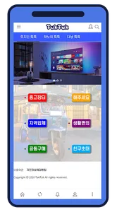 TukTuk 툭툭 베트남 배달 , 배송, 이사, 청소, screenshot 1