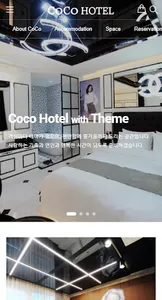 원주코코호텔 screenshot 0