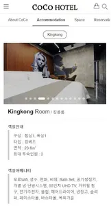 원주코코호텔 screenshot 1