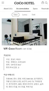 원주코코호텔 screenshot 2