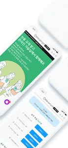 eleven pm A.I 학습 코디 - 나만의 학습 관 screenshot 1