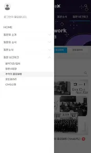 원주고등학교총동문회 screenshot 13