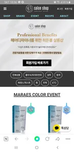 살롱샵 screenshot 0