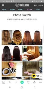 살롱샵 screenshot 2