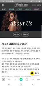 살롱샵 screenshot 3