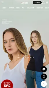 필로트 pelote screenshot 0