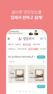 맘플레이몰 screenshot 3