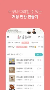 맘플레이몰 screenshot 4
