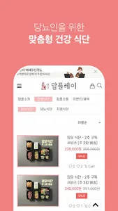 맘플레이몰 screenshot 8