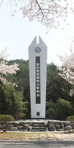 공군항공과학고등학교 총동창회 screenshot 0