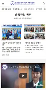 공군항공과학고등학교 총동창회 screenshot 1